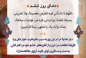 موجبات خشم و سخط