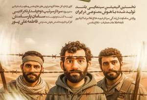 ساخت انیمیشن بلند از زندگی شهید غلامرضا کیانپور با هوش مصنوعی