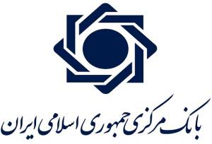 ترمز اضطراری بانک مرکزی برای ۶ بانک ناتراز؛ دسترسی به «ساتنا» محدود شد