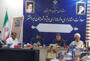 لزوم بهره‌گیری حداکثری از ظرفیت سند اجرایی توسعه سیستان و بلوچستان