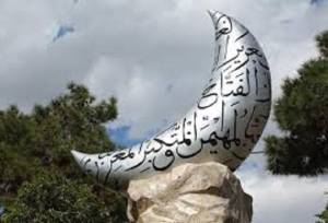 نصب ۲۰ المان در بجنورد به مناسبت ماه رمضان