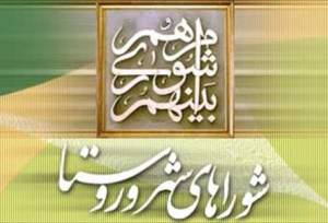 افزایش ۸ درصدی شوراهای روستا در استان اصفهان  نسبت به دوره قبل/سمیرم در صدر ثبت‌نام‌ها