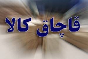 کشف محموله لوازم و قطعات بیل مکانیکی قاچاق درهرمزگان