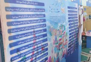 نمایشگاه تعاملی «نهضت ملی زندگی با آیه‌ها» در کنگان برپا می‌شود