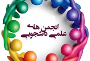 انجمن علمی مهندسی برق دانشگاه فردوسی، پلی میان آموزش دانشگاهی و نیازهای صنعت