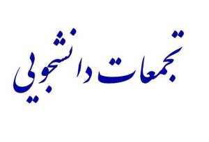 اعتراضات دانشجویان دانشگاه فردوسی مشهد