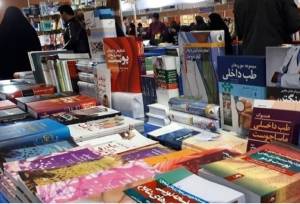 نمایشگاه کتاب در میناب گشایش یافت