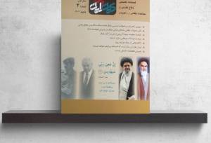 فصلنامه «کیان ایران» با نگاهی تحلیلی به تحولات جنگ بر روی پیشخوان رفت