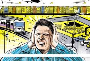 آلودگی صوتی؛ تهدید خاموش سلامت جسمی و روانی