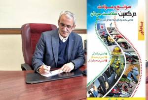 سلامت مردان موجب استحکام و ارتقای نیروی کار و توسعه کشور است