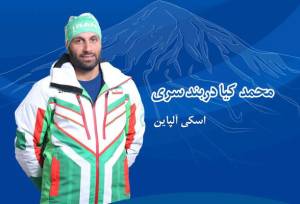 پایان رقابت مارپیچ بزرگ با تاریخ سازی اسکی باز برزیلی