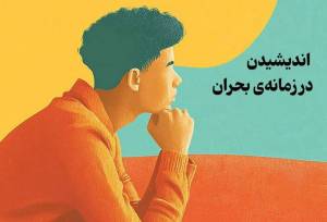 فیدیبو ۳۹ کتاب نشر بیدگل را با تخفیف ویژه عرضه کرد