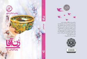 پشت‌پرده یک سفر تبلیغی/ وقتی روحانیت به دل روستا می‌رود