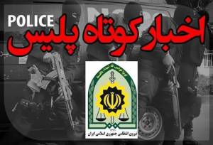 دستگیری عامل تیراندازی و کشف یک جسد در تبریز