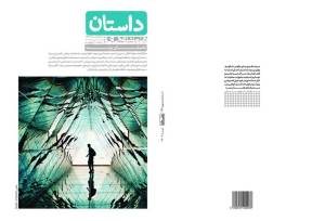 هر برند یک روایت/ شماره جدید داستان منتشر شد