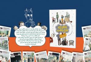 وقتی انقلاب برای بچه‌ها قصه می‌شود/ «شاهی که شاخ داشت» منتشر شد