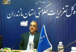 مدیرکل تعزیرات مازندران: شکایات مردمی ۱۰ درصد افزایش یافت