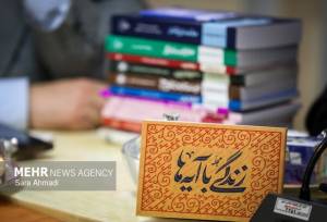 زندگی با آیه‌ها؛ نبض معنویت در بیجار