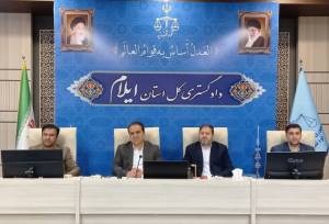 رسیدگی به بیش از ۹۹ درصد پرونده‌های قضایی ایلام