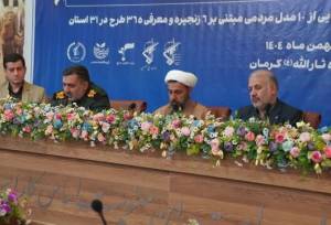 افتتاح ۴ طرح در کرمان همزمان با اجرای ۳۶۵ پروژه ملی/ اقتصاد مردمی شتاب می‌گیرد