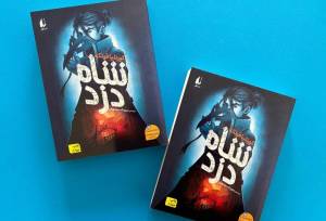 وقتی ونیز دوباره بوی ماجراجویی می‌دهد/ «شاه دزد» به چاپ چهارم رسید