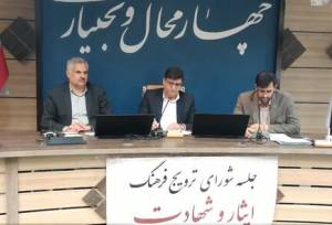 استاندار چهارمحال و بختیاری: روحیه ایثار و شهادت به فرهنگ عمومی تبدیل شود