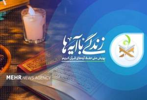 غفاری: آیه ۱۳۹ سوره نساء؛ هشدار صریح قرآن به جویندگان عزت نزد کفار است