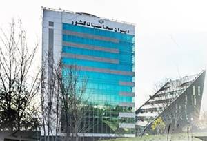 تاکید بر اجرای احکام برنامه هفتم در جلسه شورای فنی دیوان محاسبات