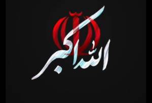 طنین شعار الله اکبر بر بام همدان