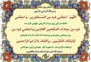 جرگه مستغفرین