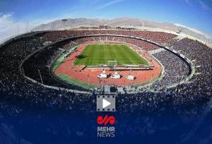 ورزشگاه آزادی تیرماه به بهره‌برداری می‌رسد