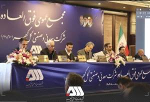 سرمایه شرکت گل گهر  ۶۵۵ هزار میلیاردی شد