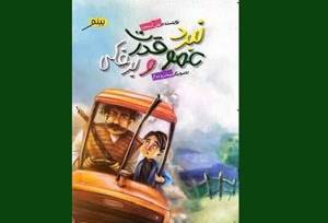 با مشکل نجنگ، آن را حل کن