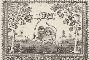 شیر و خورشید نماد هویت شیعی است/ دیدگاه فقهی ملااحمد نراقی چه بود؟