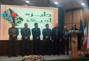 بیست‌وهشتمین دوره جشنواره ادبی همدان برگزار شد