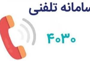 راه‌اندازی مرکز ملی مشاوره ۴۰۳۰ در استان سمنان