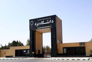 کلاس‌های دانشگاه یزد تا پایان اسفند غیرحضوری شد