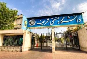 تداوم آموزش حضوری در دانشگاه شریف؛ ممنوع‌الورود شدن تعدادی دانشجو