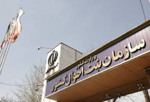 آمادگی ثبت احوال برای ارائه آمارهای دقیق جمعیتی