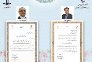 کسب دو عنوان برگزیده ملی توسط اعضای هیأت علمی دانشگاه ملایر