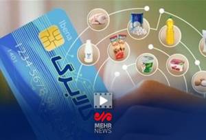 ۴۷۲ هزار تراکنش خرید با کالابرگ در استان بوشهر ثبت شد