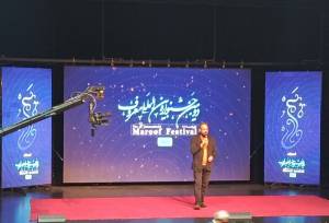 اختتامیه جشنواره بین‌المللی معروف برگزار شد