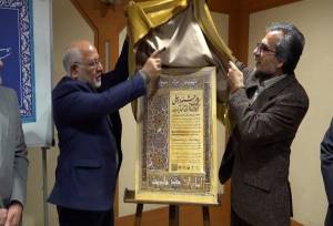 جشنواره ملی نگارگری آیات؛ تبیین جایگاه معرفتی «آب» در هنر ایرانی