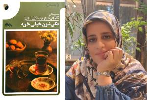 حرف زدن از مسائل جنسی از خطوط قرمز است/ حین نوشتن گریه می‌کردم