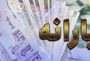 کالابرگ دهک‌های چهارم تا هفتم فردا شارژ می‌شود