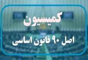 فرصت دو هفته‌ای کمیسیون اصل نود به وزارت کار برای ارائه نحوه دهک‌بندی