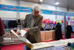 جلوه هنر گلستان در نمایشگاه بین‌المللی قرآن