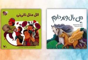 جایزه کتاب سال جمهوری اسلامی به چه آثاری تعلق گرفت؟