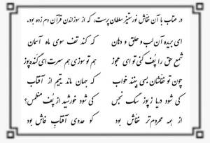 واکنش عبدالکریم سروش نسبت به هتک حرمت قرآن کریم توسط علی کریمی
