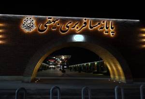 ارتقای سطح خدمات در پایانه بیهقی